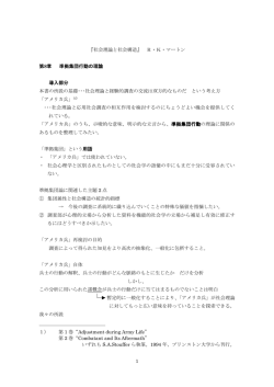 第1節
