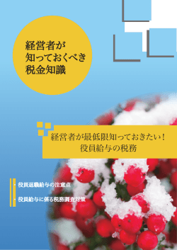 詳細はコチラをクリック（PDF）