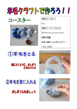 材料（コースター） トレー 材料（ペーパーウエイト） 石（手のひらより小さい