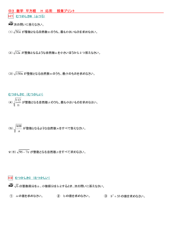 中3 数学 平方根 H 応用 授業プリント n n 112 n 600