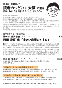 詳細 - 農文協