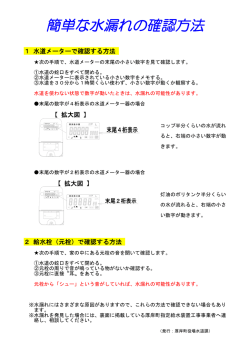 詳しくはこちらをご覧ください(PDF：300KB)