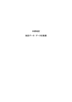 説明書  - オープンデータ開発者サイト