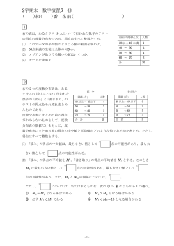 2学期末数学演習b⑬