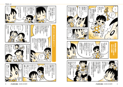 貴重な時間を チャンスに変える 声かけの効果 「プラスワン声かけ」のメリット