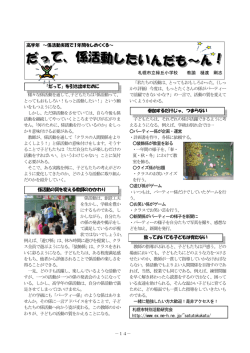 「だって」を引き出すために 係活動の質を変える教師のかかわり 参加する