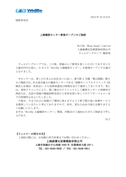 上海威爾比医療諮詢有限公司 上海威爾比医療諮詢有限公司