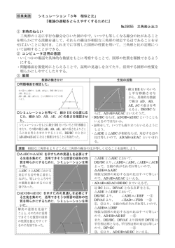 三角形と比の定理の逆