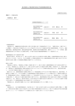 監査報告書 - 興銀リース