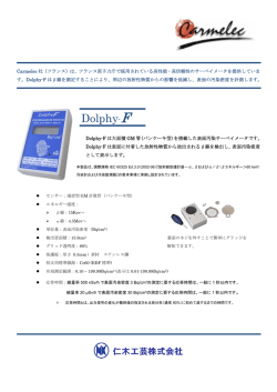 Dolphy-F