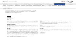 PDF（396KB） - 東京エレクトロン株式会社