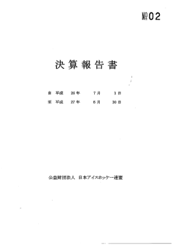 自 平成 26年 7月 ー日