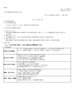 一人一人を大切に考え，ともに高め合う集団をつくる
