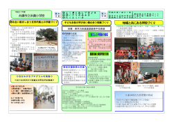 自立した学習者の育成 - 糸満市立糸満小学校のホームページ