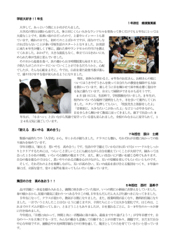 学校大好き！1 年生 「耐える 思いやる 高め合う」 7年担任 辰口 士朗
