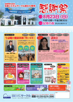 冠婚葬祭互助会 - 互助システムサークル
