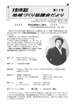 ＊＊＊＊ 敬老会開催のご案内 ＊＊＊＊ 冠二郎 ・