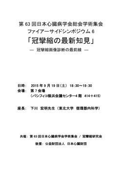 プログラムはこちらからご覧になれます。