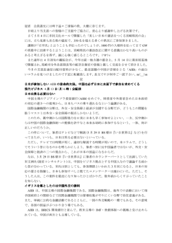 冠省 会員諸兄には時下益々ご清福の段、大慶に存じ