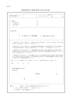 ［ CAD／CAM冠 ］ - 仙台市泉区の歯科技工所、INT JAPAN