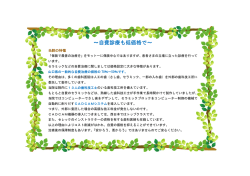 ～自費診療も低価格で～
