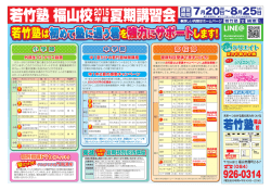 裏面福山版