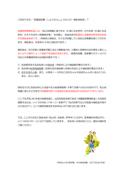 概要説明 - 木の実幼稚園