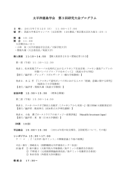 こちら - 国際機関 太平洋諸島センター