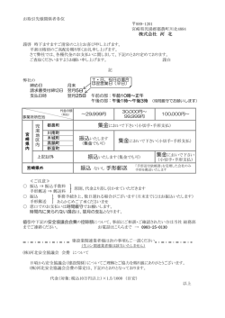 株式会社 河 北