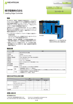 横河電機株式会社