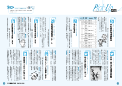 市 内 一 斉 河 川 清 掃 大 作 戦 聞 き 取 り 調 査 に ご 協 力 を