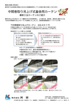 豊富な実績と責任施工 鞠河宗ではお客様の用途に合わせた各種畜舎