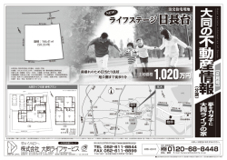 不 動 産 情 報 不 動 産 情 報