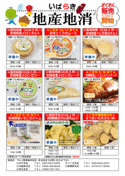 茨城県産メロンタルト お米とくりのムース 茨城県産べに天使