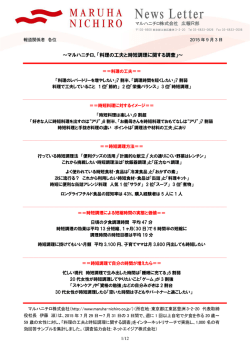 ～マルハニチロ、「料理の工夫と時短調理に関する調査」～