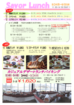 メイン料理