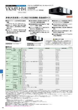 ビル用マルチVe－upシリーズ 2015/01発行 169p 室内ユニット 外気