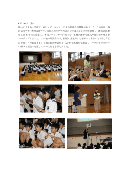 2015/06/26 小学校でアナウンサー朗読会を開催しています