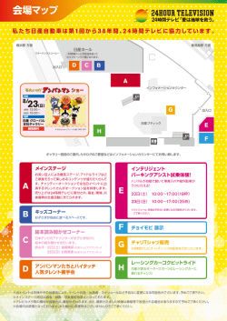 詳細マップはこちらから