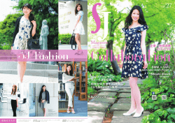 vol.27 - 昭和女子大学 入試サイト