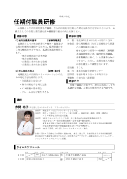 開催カリキュラム - 東北自治総合研修センター