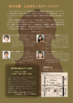 寄り添い続けよう いのち