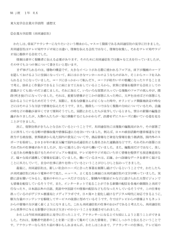 共同通信社 - Ec