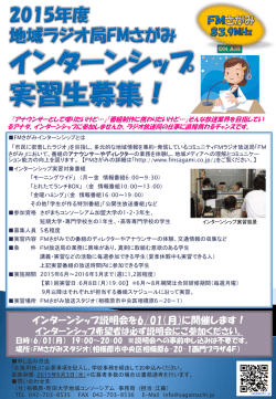 募集チラシ（PDF） - さがまちコンソーシアム