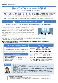 リーフレット - 山口県中小企業団体中央会