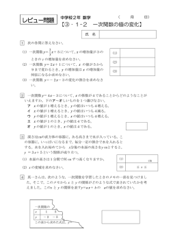 レビュー問題