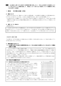 実践 九九表から見つけた決まりを言葉や図に表したり，それらの決まりを