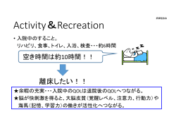 Activity＆Recreation