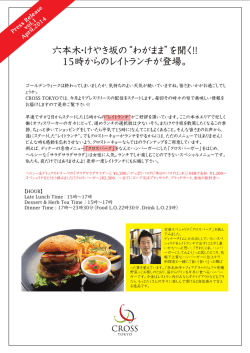 六本木・けやき坂の&ldquo;わがまま&rdquo;を聞く！！ 15時からの