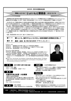 聞く人にも、製作する人にもやさしい録音図書作成